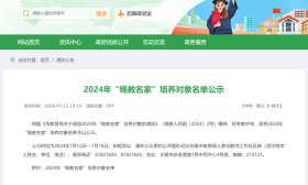 无锡市教育局最新公示！