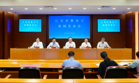 省教育厅召开“建行杯”江苏大学生创新 大赛（2024）新闻发布会