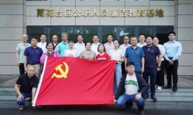 省教育厅离退休干部处和板桥社区 联合开展党员警示教育