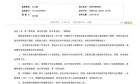 多地明确假期不得安排教师值班！