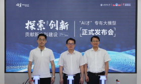 山东财经大学发布“AI才”教育教学专有大模型