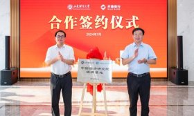 山东财经大学与齐鲁银行签署战略合作协议