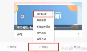所有考生！濟南中考錄取信息明天可查！