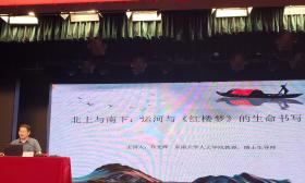 都说《红楼梦》第二季第四讲，东大乔光辉教授激情演绎运河与《红楼梦》的生命书写