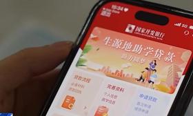 你的学费国家帮忙！国家助学贷款申请多地开始受理