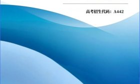 大醫精誠 自強不息！山東醫學高等專科學校發布2024招生簡章
