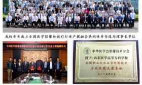 2024成為醫專人！山東醫學高等專科學校醫學影像技術專業介紹