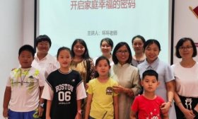 济南高新区第一实验学校：家校携手开启家长课堂新篇章
