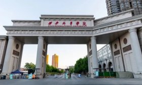 西安外事學院國際本科，照亮你的夢想