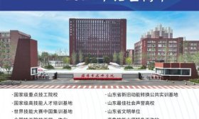 淄博市技師學院2024年招生簡章