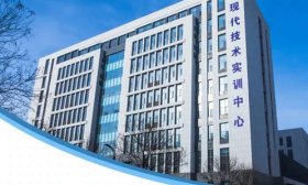 山東工程技師學院2024年招生簡章