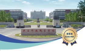 棗莊工程技師學院2024招生簡章