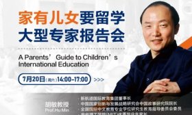 胡敏教授“家有儿女要留学”大型专家报告会济南站本周末启幕
