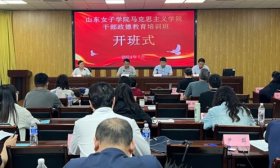 立体式沉浸式学习，山东女子学院马克思主义学院开展暑期研修