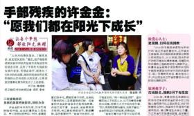 连续报道2|整形科和骨科专家表示：手指残疾的阳光学子可以手术