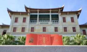厦门大学上新“嘉庚主题”本科录取通知书