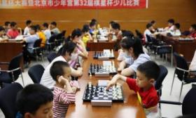 北京市中小学生棋星杯大赛决赛进行中，三百余小棋手同场竞技