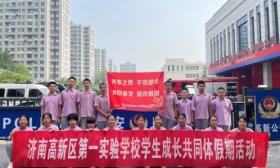 济南高新区第一实验学校开展丰富多彩的暑期学习共同体活动