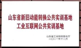 專業巡展|走進魯勞職院電氣及自動化系（一）