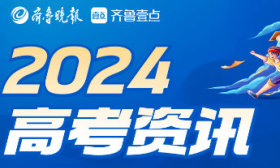 2024年地方專項計劃、高職院校專項計劃審核通過考生名單公示