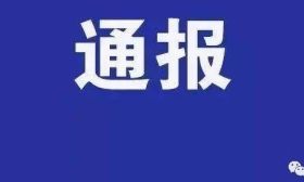 “靠学校吃学校”！“受贿 500 万”，一校长和一教育局工作人员被判刑！