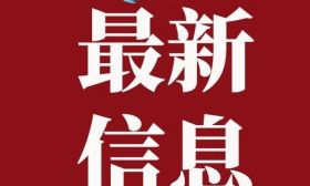 东高发喜报：15 位同学被“江警”录取，3 位同学被公安大学录取！