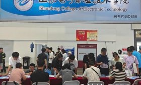 山東電子職業技術學院：新增10個“3+2”專本貫通專業
