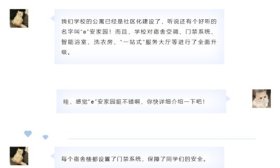 山東電子職業(yè)學院宿舍情況怎么樣？一起來看