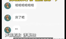 HR随机选人辱骂求职者，别拿招聘权利当“令箭”