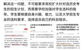 19万文科生高考志愿全部滑档？山东省招考院回应