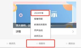 @濟南中考生 第二批次志愿錄取結果查詢方式來啦~
