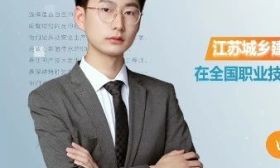 不甘平凡 追求卓越 | 江苏城乡建设职业学院 ：杨旭