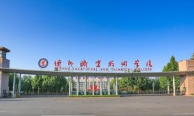 招生代碼13389！德州職業(yè)技術(shù)學(xué)院2024年招生簡(jiǎn)章