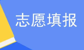 2024濟(jì)南中考：剩余招生計(jì)劃主要集中于私立高中，第三批次志愿填報(bào)僅一天
