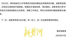 “你是我今生最爱！”中学政教处主任表白学生被免职