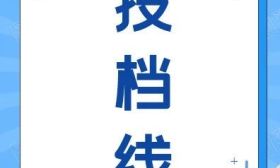 江蘇省2024年普通高校招生普通類本科批次征求志愿投檔線（物理等科目類）