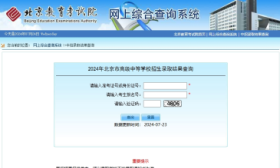 北京中招錄取進行中，今天可查校額到校、市級統籌錄取結果