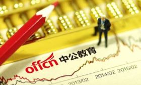 中公教育发布公告，子公司借款1.685亿元用于采购培训课程