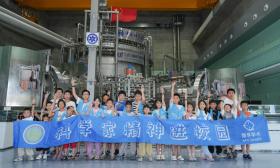 合肥小伢走进“神秘”科学岛，感受“小太阳”的力量