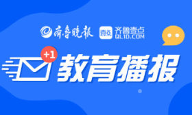 快讯！山东各市中小学暑假放假时间公布