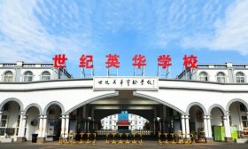 濟南世紀英華實驗學校2024年秋季小學初中招生簡章來了！