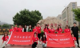 山东工商学院开展“三下乡”暑期社会实践，廉韵传心正风同行