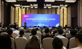 中华中医药学会中药分析分会第十四次学术年会举办