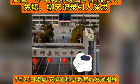 不堪入目！安徽一老师表白自己学生，表白留言曝光，网友：辣眼睛