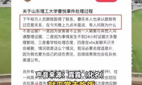 16岁高二女生曝光山东理工大学已婚老师骗取自己感情和钱财！