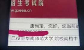第16次高考的唐尚珺，已被华南师范大学录取