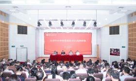 2024年全省中小学校党组织书记高级研修班举办
