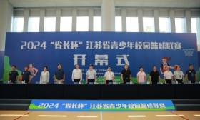 2024“省长杯”江苏省青少年校园篮球联赛开幕