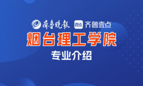 歡迎來(lái)煙臺(tái)上大學(xué)！煙臺(tái)理工學(xué)院會(huì)計(jì)與金融學(xué)院簡(jiǎn)介