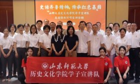 山东师范大学历史文化学院学子宣讲队走进烟台张裕公司